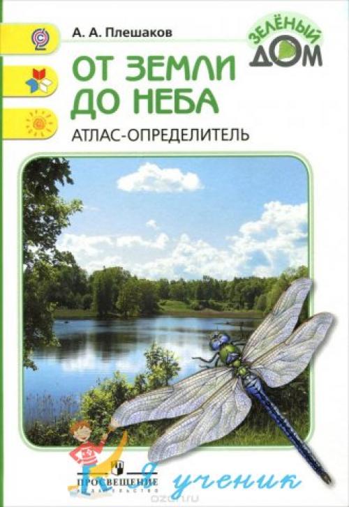 Деление деревьев и кустарников по высоте. Прирост средний и текущий 02