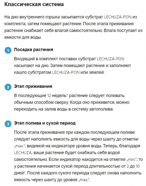 Как посадить растение в кашпо Lechuza. Кашпо с автополивом: как пользоваться по инструкции или эффективно? 01